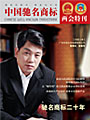 兩會(huì)特刊